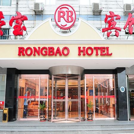 Rongbao Hotel Pékin  Extérieur photo